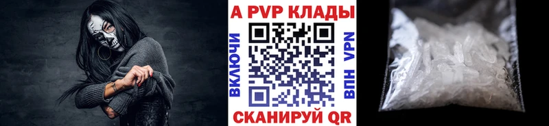 Alpha PVP крисы CK  что такое   Челябинск 