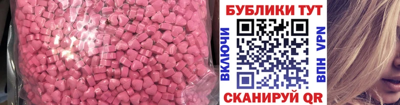 Экстази круглые  Челябинск 
