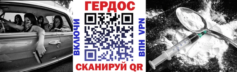 Героин хмурый  Челябинск 