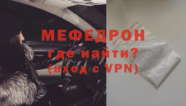 мефедрон Бронницы