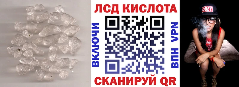 ЛСД экстази кислота  MEGA онион  Челябинск 