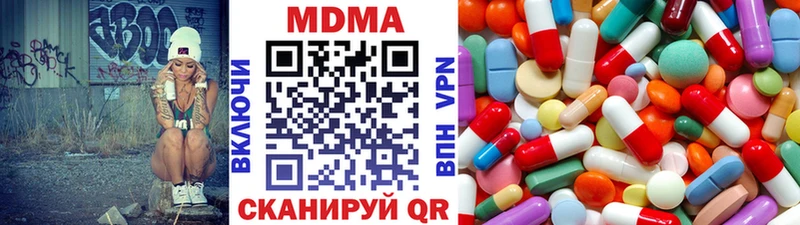 MDMA молли  купить закладку  Челябинск 