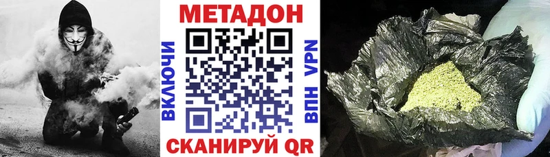 МЕТАДОН кристалл  как найти наркотики  Челябинск 