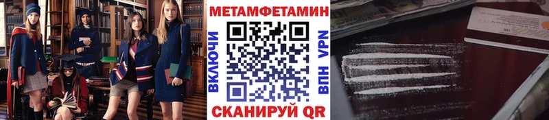Метамфетамин кристалл Челябинск