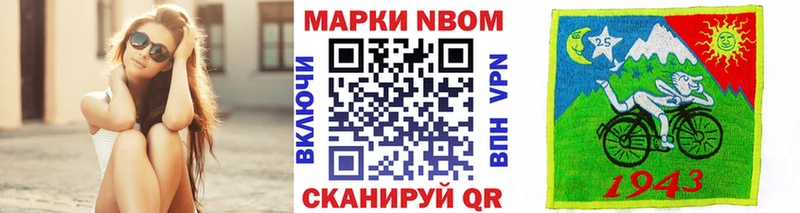 Марки NBOMe 1,8мг  Челябинск 